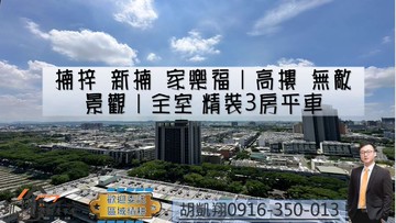 楠梓新楠家樂福｜高樓無敵景觀｜全室精裝3房平車｜高雄市楠梓區土庫二路