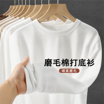 白色不透 300g重磅純棉碳素磨毛長袖t恤男 早春內搭打底衫上衣女