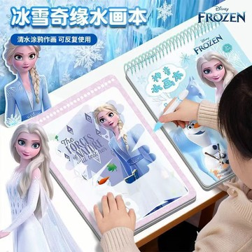 兒童描摹本 填色本 畫畫本塗色 著色本 艾莎公主白雪公主動漫線稿描摹本 3-8歲兒童畫畫冊 寶寶塗鴉繪畫本 幼兒填色啟懞