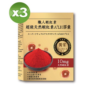 【YAYU Biomed 雅譽生醫】【YAYU Biomed 雅譽生醫】超級天然蝦紅素A2LH膠囊3入組(共90顆)