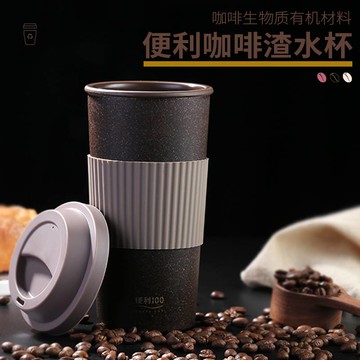 渣渣咖啡渣吸管塑料水杯 搖搖創意隨手杯新款禮品杯子一套