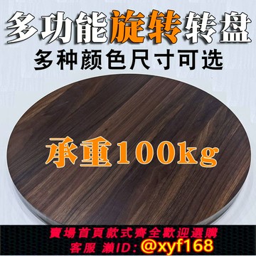 {可打統編 保固一年}打包轉盤盆景裝機模型旋轉工作臺直播拍攝仿古工藝品展示底座轉臺