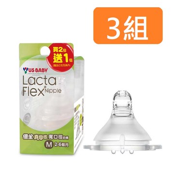 US BABY優生 真母感奶瓶用奶嘴 寛口口徑（2＋1入） Mx3組 _廠商直送