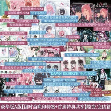 【博雅堂】蝶變4.完結篇 6/27特典搶購 100%正品 雙男主 新增番外 《人魚陷落》作者 麟潛 著 預購
