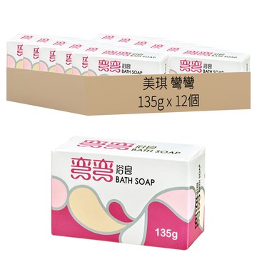 美琪 彎彎浴皂  135g  12個