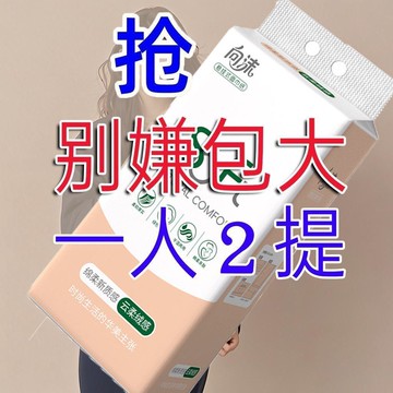 🦄馬上來財💸✨加厚1280張】大包懸掛底部抽紙紙巾抽取廁紙整箱抽取車用紙巾