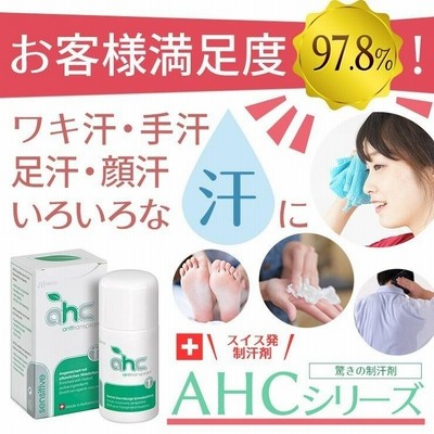 制汗剤 デオ AHCセンシティブ 30ml SALE！( 脇汗 わき汗 ワキガ 