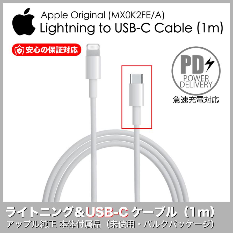 Apple 純正 USB-C ライトニングケーブル 1m PD 急速充電