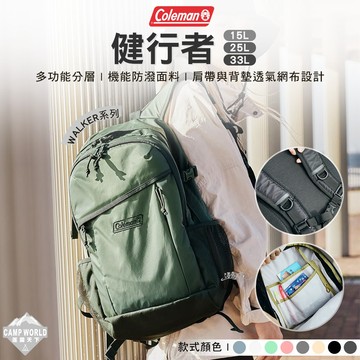 後背包 Coleman 健行者33 25 15 背包 書包 登山背包 登山包 露營背包 輕量化背包 露營 逐露天下