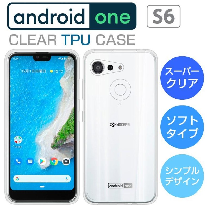 Android One S6 ケース カバー スーパークリア TPU 透明 アンドロイドワンS6 Y!mobile Android One S6  スマホケース カバー androidones6 | LINEブランドカタログ