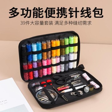 家用大容量針線盒套裝手工縫衣針線收納盒縫紉工具多功能針線包