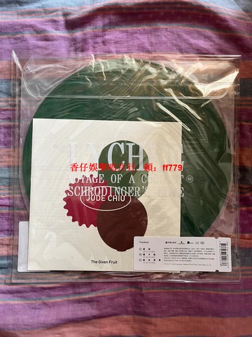 裘德 一棵樹所創造的 北京五大經典 正版未拆綠色膠LP唱片 10寸黑膠 文青收藏 復古音質 華語珍藏