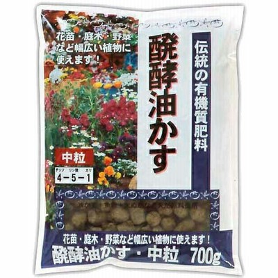 有機 醗酵 肥料の通販 3 979件の検索結果 Lineショッピング