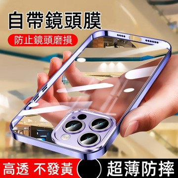 防塵 高透不發黃 帶玻璃鏡頭膜 防摔殼 適用 蘋果 iPhone 14 13 12 pro max 保護殼 i14 手機