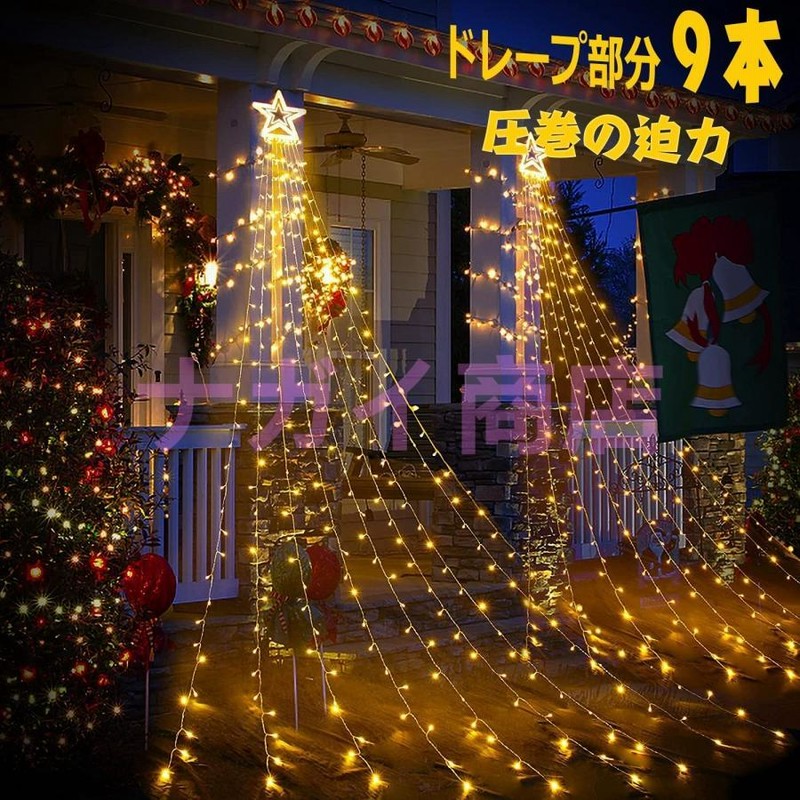クリスマス カーテンツリー イルミネーション ライト Led 350球 ドレープライト ソーラー式 防水 家庭 星モチーフ 8モード リモ 飾り 屋外 庭対応 通販 Lineポイント最大get Lineショッピング
