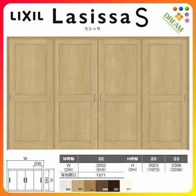 可動間仕切り 引き違い戸 4枚建 引戸上吊方式 ラシッサs パネルタイプ Lab ノンケーシング枠 32 3223 リクシル トステム 室内引戸 引違い戸 リフォーム Diy 通販 Lineポイント最大get Lineショッピング