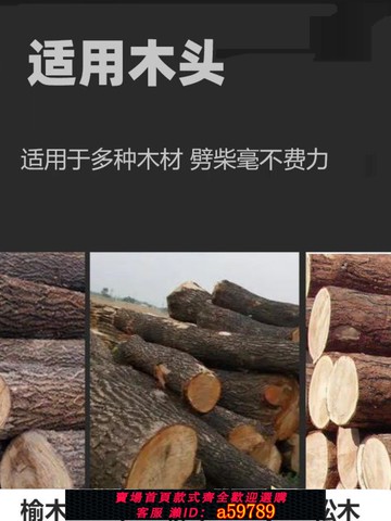 【台灣公司 可打統編】新款劈柴機電動液壓家用干濕兩用加厚劈木機全自動劈柴神器破廠家