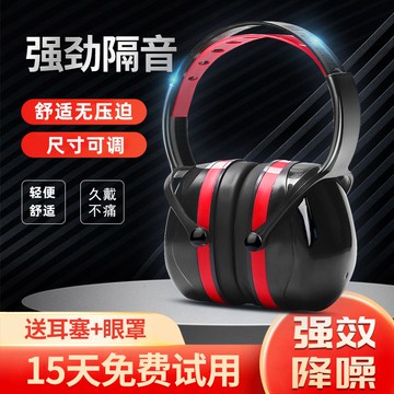 護耳隔音耳罩頭戴式耳塞工業防噪耳套睡覺耳機超強防噪音工廠降噪 m7185