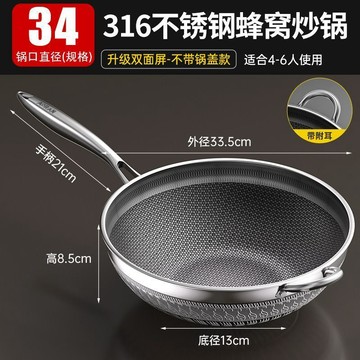 【臺灣出貨】奧然不粘鍋家用316不鏽鋼蜂窩炒鍋電磁爐燃氣竈用炒菜鍋平底煎鍋