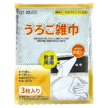 SP SAUCE 魚鱗紋超細纖維抹布3條入 40 x 30cm 超強吸水 乾濕兩用 廚房清潔抹布  1組
