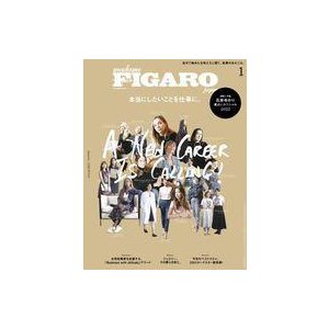 中古カルチャー雑誌 付録付)FIGARO japon 2022年1月号