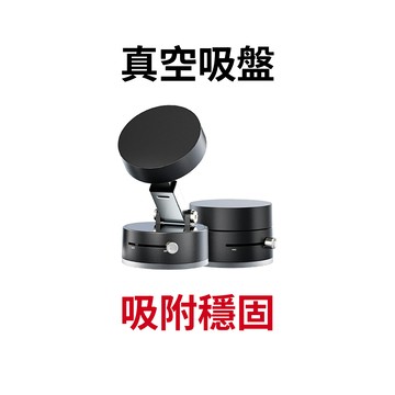 【蝦皮直營】真空吸盤磁吸手機支架 多角度調節 可伸縮摺疊 真空吸附 一秒吸附 現貨 廠商直送