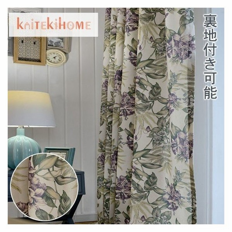 オーダー カーテン おしゃれ 北欧 お得サイズ 遮光 両開き2枚組 2cm 安い ドレープカーテン モダン タッセル付き 1 260cm 丈60 100cm 通販 Lineポイント最大0 5 Get Lineショッピング