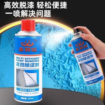 ⚡脫漆劑去油漆清除劑汽車去漆劑強力除漆劑除漆去除噴漆神器清洗劑 脱漆剂去油漆清除剂 强力除漆剂