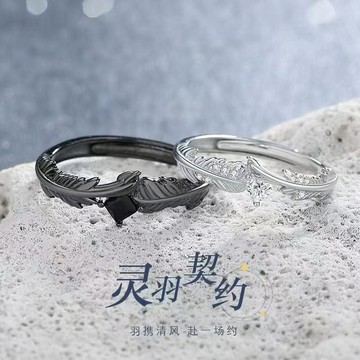 七夕禮物 情人節禮物 送男生 情人節禮物送女生 情侶禮物 對戒 情侶戒指靈羽契約情侶對戒小衆設計簡約輕奢羽毛戒指黑白開口
