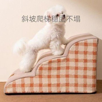 寵物樓梯狗狗樓梯臺階小型犬上床床邊爬床梯子小狗貓爬梯專用拆洗