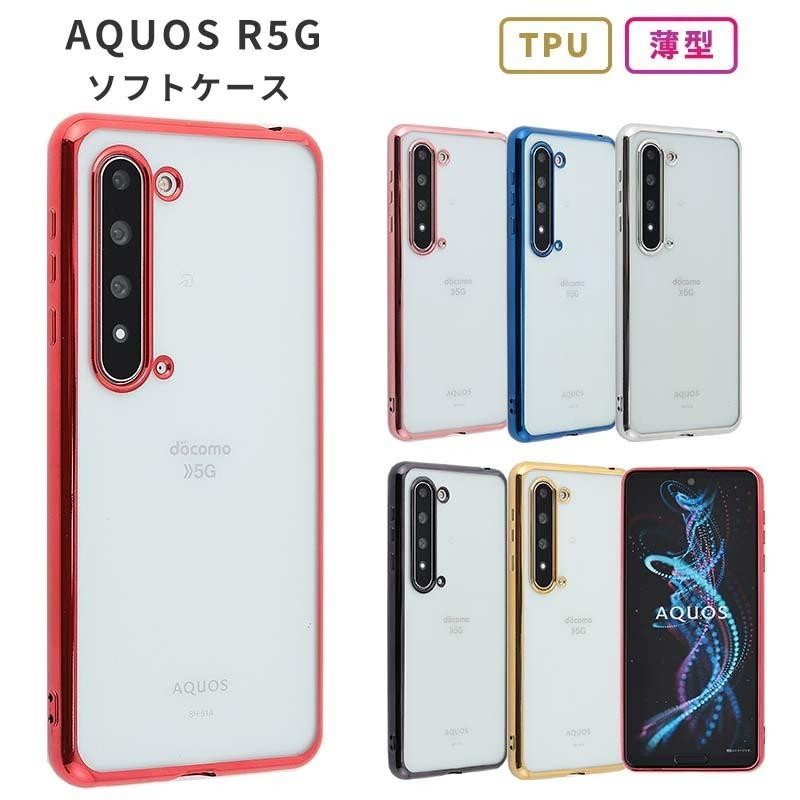 AQUOS R5G ケース TPU color アクオスR5G カバー おしゃれ 耐衝撃 908SH SH-51A SHG01 SH51A  AQUOSR5G ケース スマホケース クリア ソフト | LINEショッピング