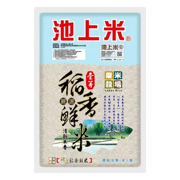 樂米穀場 台東池上一等稻香鮮米  2kg  1包