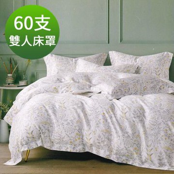 Saint Rose 頂級60高支數天絲  夏梔 雙人 百貨專櫃款100%天絲床罩八件組
