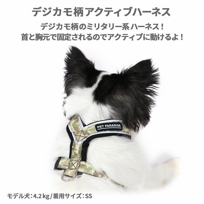 ハーネス 犬 反射 セール おしゃれ ブランド 小型犬 ３ｓ 簡単装着 脱げない 散歩 猫 胴輪 デジカモ アクティブハーネス 迷彩 メール便可 返品不可 通販 Lineポイント最大get Lineショッピング