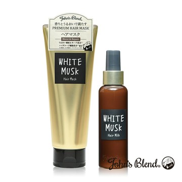 John’s Blend 香氛 超值護髮組(白麝香)(免沖洗護髮膜120g+瞬效護髮膜200g)