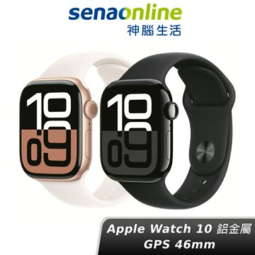 【領券再折】[現貨]Apple Watch S10 GPS 46mm 鋁金屬錶殼 智慧手錶 神腦生活