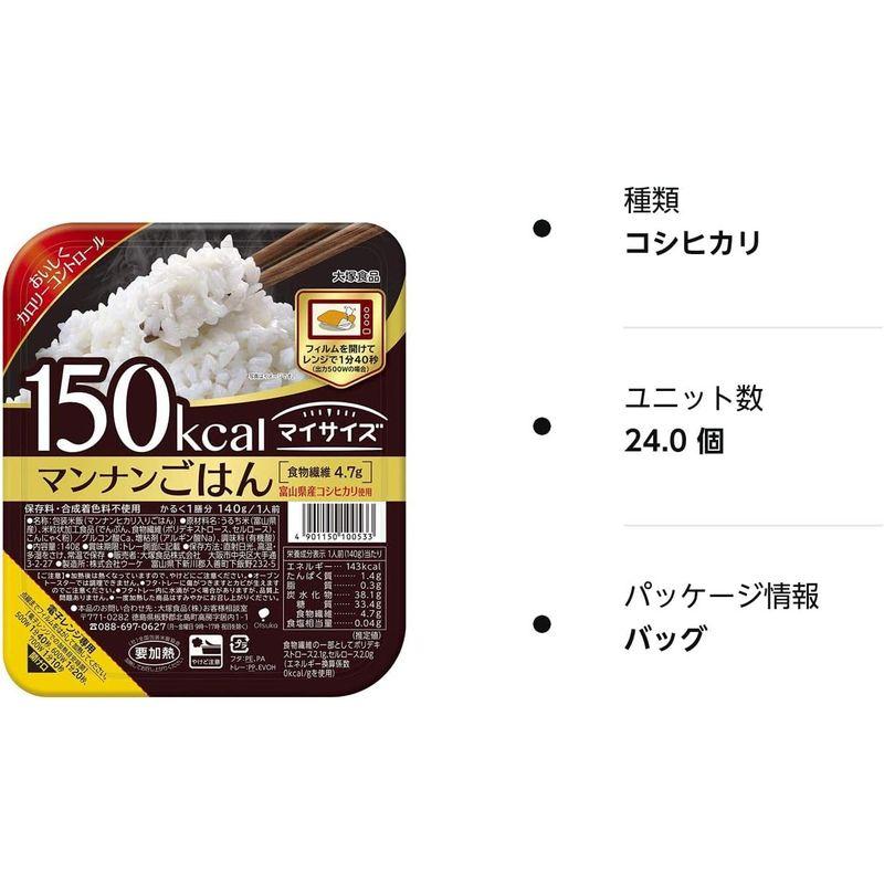 大塚食品 マイサイズ マンナンごはん 140g×24個