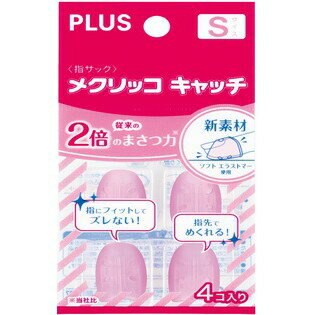【K.J總務部】PLUS 摩力點鈔指套4入～S/M/L
