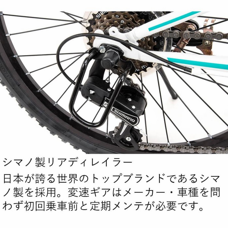 自転車 子供用 ジュニアマウンテンバイク MTB 22インチ シマノ製