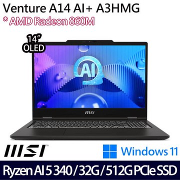 (規格升級)MSI微星 Venture A14 AI+ A3HMG-016TW 14吋商務筆電 Ryzen AI 5 340/32G/512G/W11