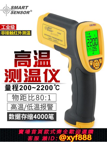 {公司貨 超低價}希瑪 紅外線測溫儀工業高溫手持激光測溫槍非接觸式溫度計AS892