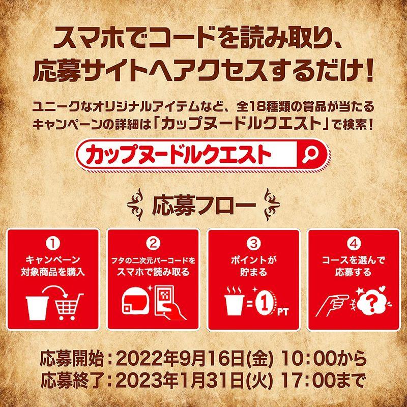 日清食品 カップヌードル 欧風チーズカレー 85g×20個