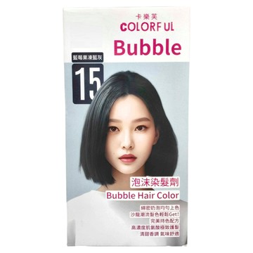 卡樂芙 泡沫染髮劑  15藍梅果凍藍灰  1盒