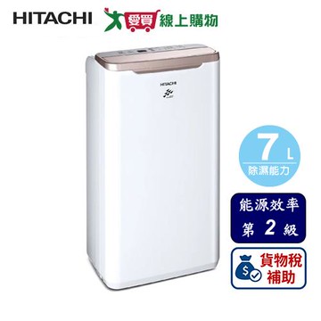 HITACHI 日立 7L除濕專用型 RD-14FR 玫瑰金【可申請貨物稅補助】【愛買】