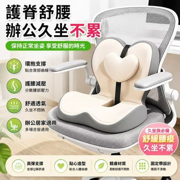 護腰美臀一體腰靠坐墊辦公室椅子坐墊孕婦護墊腰墊久坐工位座墊