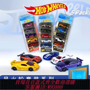 {可刷卡 打統編}風火輪小跑車五輛裝軌道賽道合金小汽車男孩玩具兒童模型車模1806