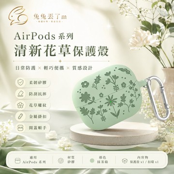 3D雕花 親膚硅膠耳機套 適用 三星 Galaxy Buds 3 pro 三星耳機套 Buds 3 Pro 耳機殼