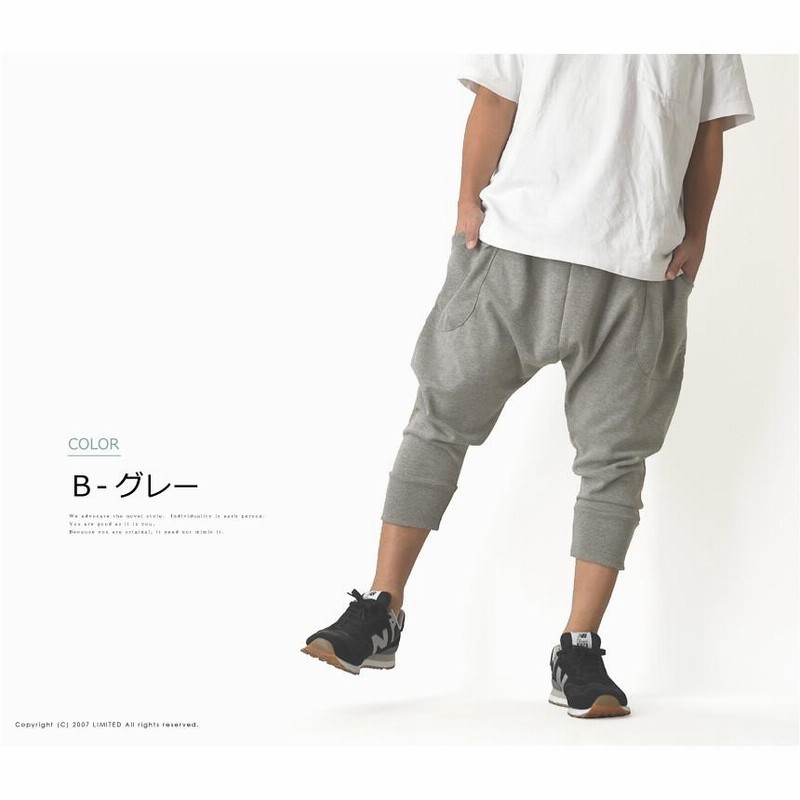 サルエルパンツ メンズ スウェットパンツ 7分丈 バルーン ワイド