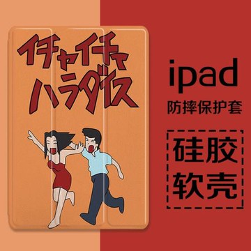 親熱天堂ipadmini6適用2021平板ipad8保護套pro11帶筆槽10.2/9.7寸2019透明10.5三折air4款3蘋果mini5殼6簡約