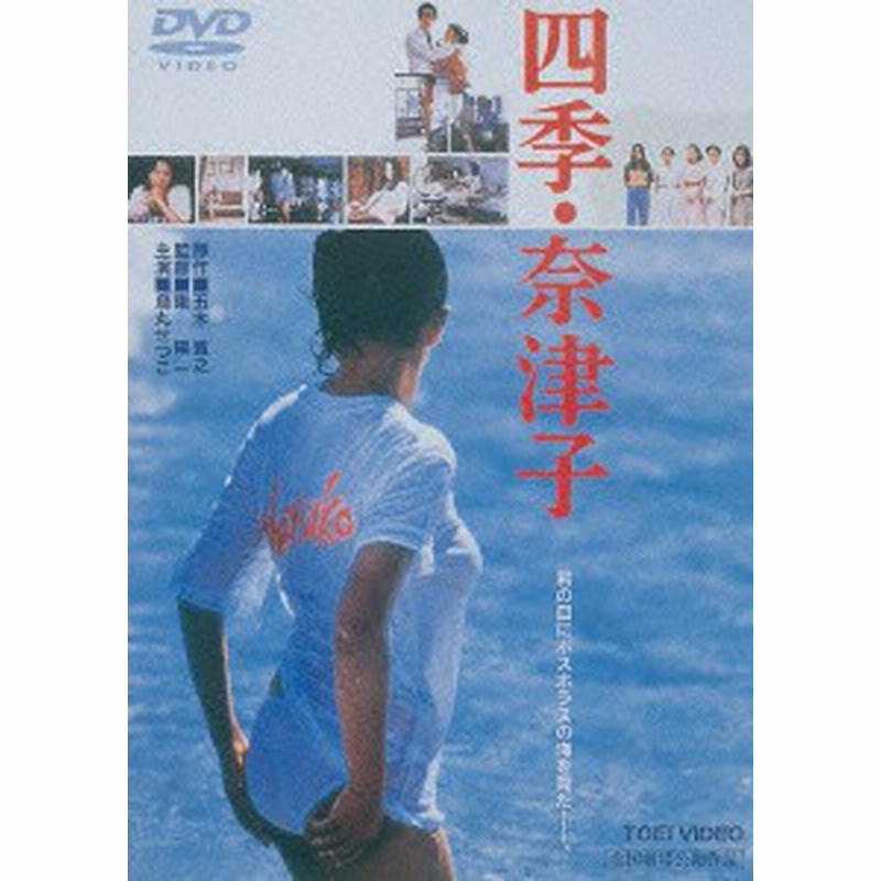 Dvd 四季 奈津子 烏丸せつこ Dutd 2154 カラスマ セツコ 通販 Lineポイント最大1 0 Get Lineショッピング